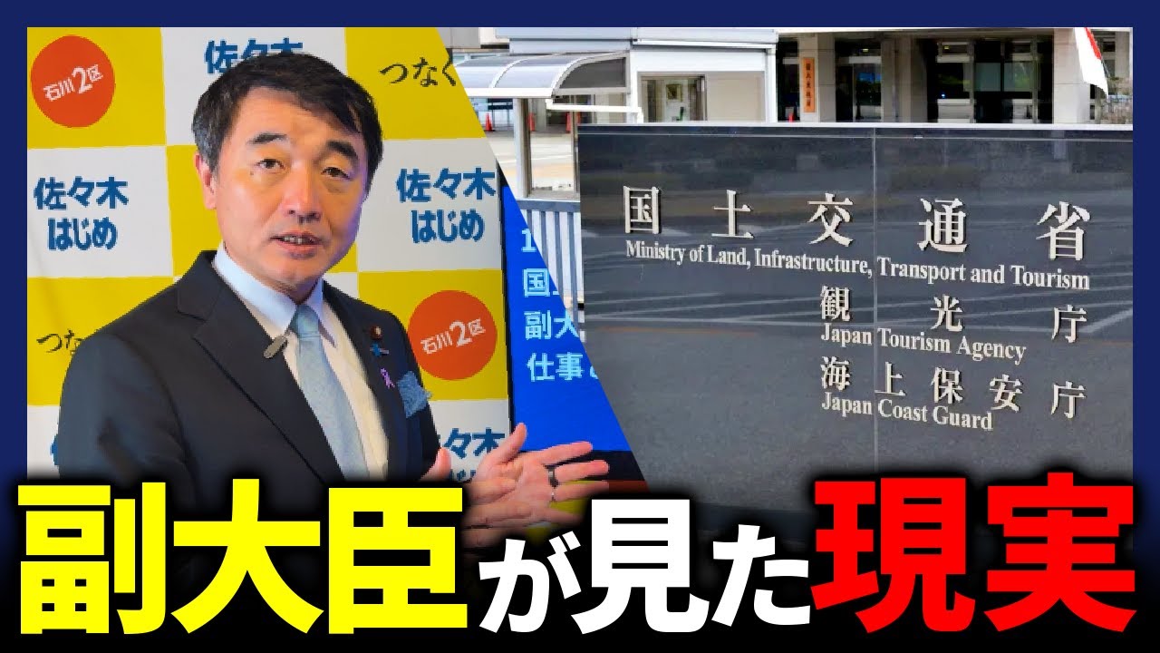 地元から寄せられる要望の重さ　道路・河川・まちづくり…国交省がどう動くのか