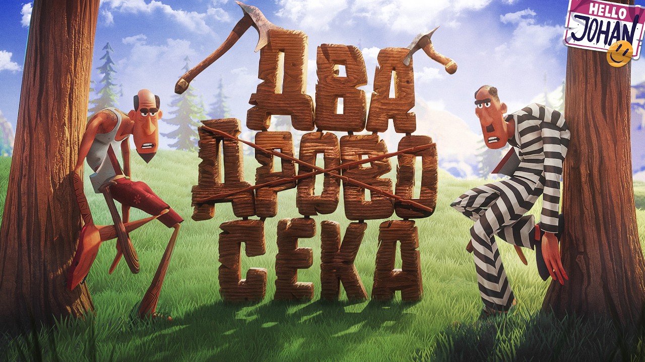 Новый скилл-тест ( Log Riders )