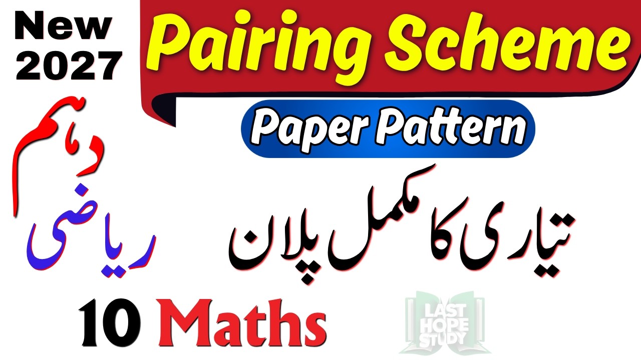 10th Math Pairing Scheme and Study Plan 2027 | Mathematics New Book