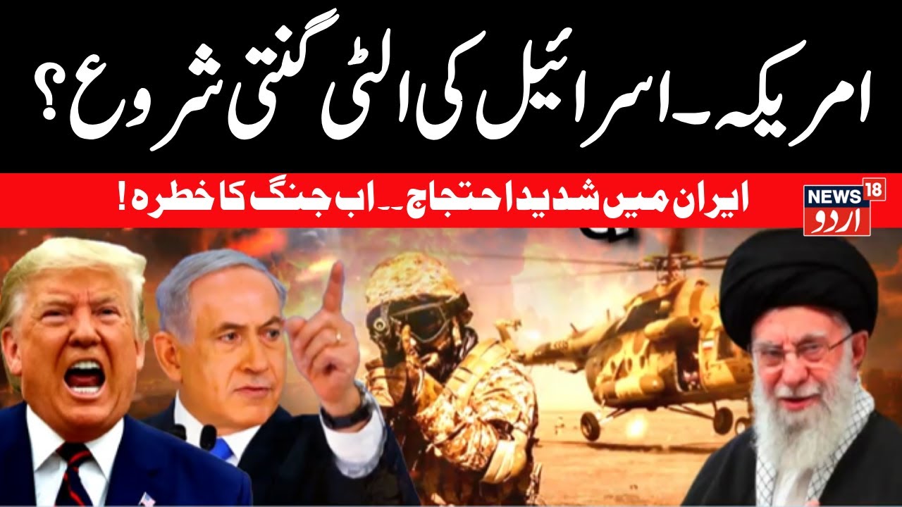 LIVE: Iran Reveals Ultimate Target During War With US, Not Trump's Middle East Allies But POTUS...?