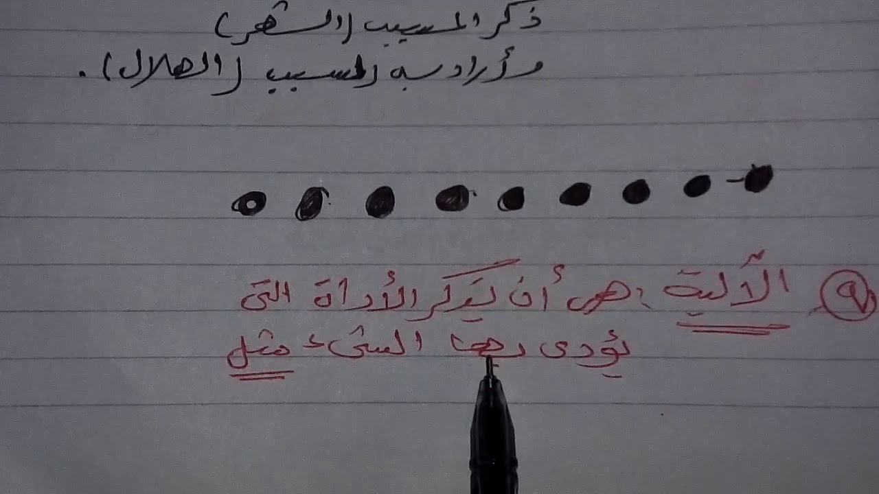 كيف نتقن المجاز المرسل السببية والمسببية والآلية،،، أسئلة وتدريبات شاملة