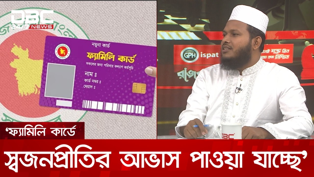 ফ্যামিলি কার্ডটা বাদ দিয়ে ইমামদের ভাতাটা পূর্ণাঙ্গ দিতেন: সালাহউদ্দিন আইউবী | DBC NEWS