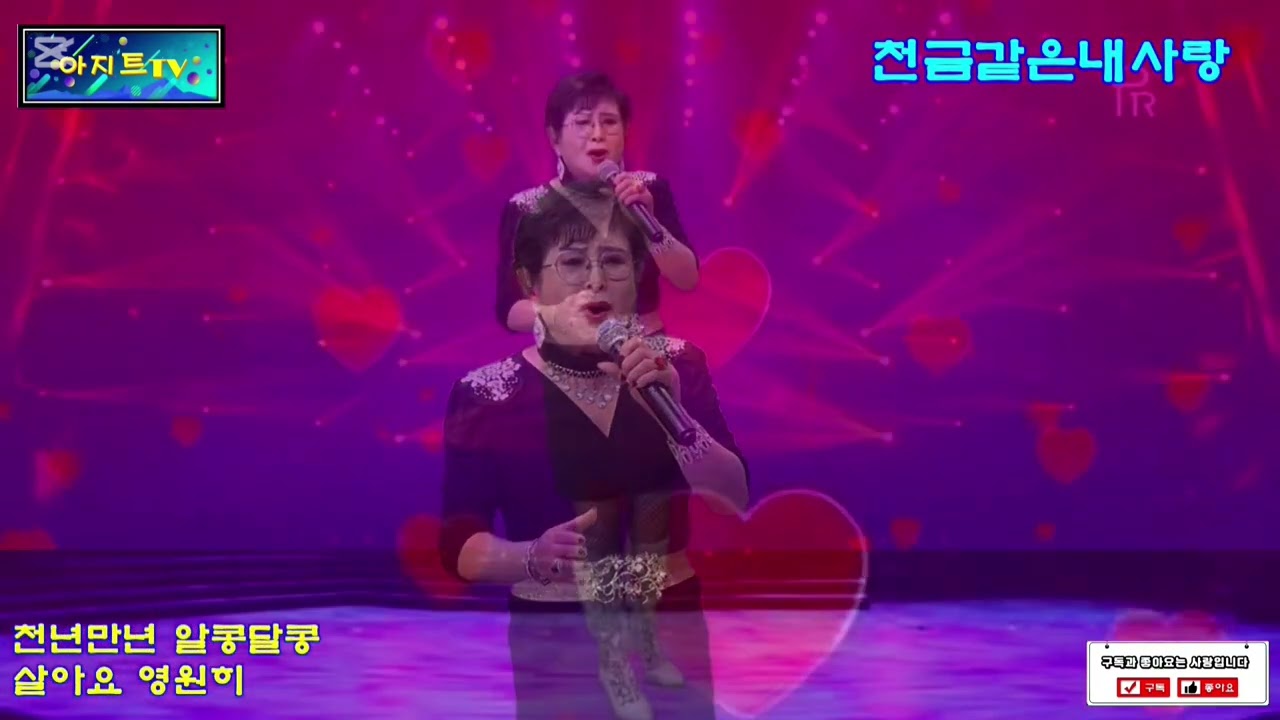 천금같은 내사랑 가수서연 작사작곡이성대 아침마당출연 꿈에도전 출연 이것이 인생이다 출연 살맛나는인생  생생정보 마석오일장 빈대떡가수로 많은사랑 주세요