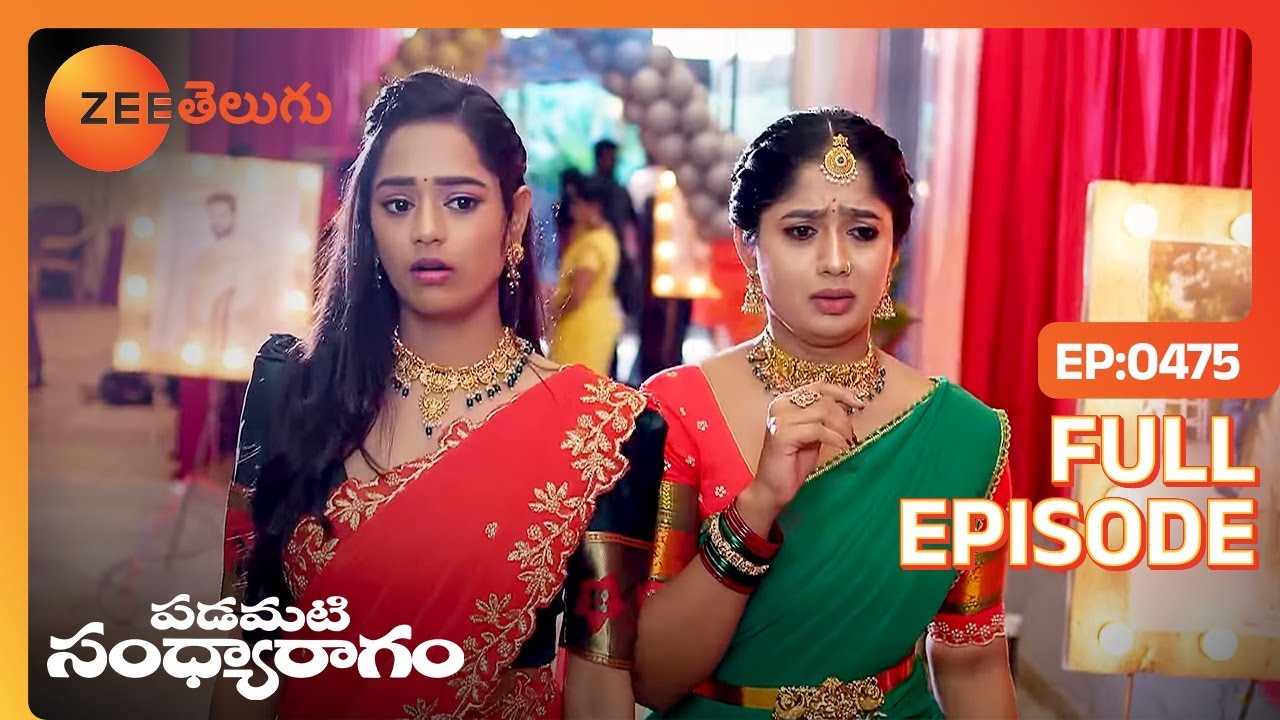 వాళ్ళు ఏం చేస్తున్నారో మనం ఏం | Padamati Sandhyaragam | Full Ep 475 | Zee Telugu | 25 Mar 2024