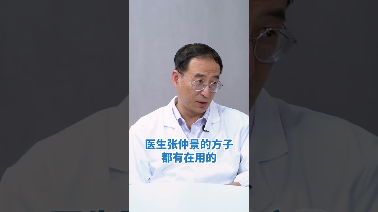 對付甲狀腺結節，中醫典籍中好用的古方有哪些？对付甲状腺结节，中医典籍中好用的古方有哪些？ #涨知识 #中医 #医学科普 #中醫 #知识分享 #健康 #科普 #養生 #結節 #甲狀腺