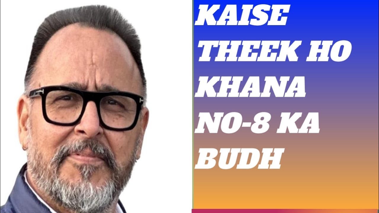 कैसे ठीक हो बुध 8