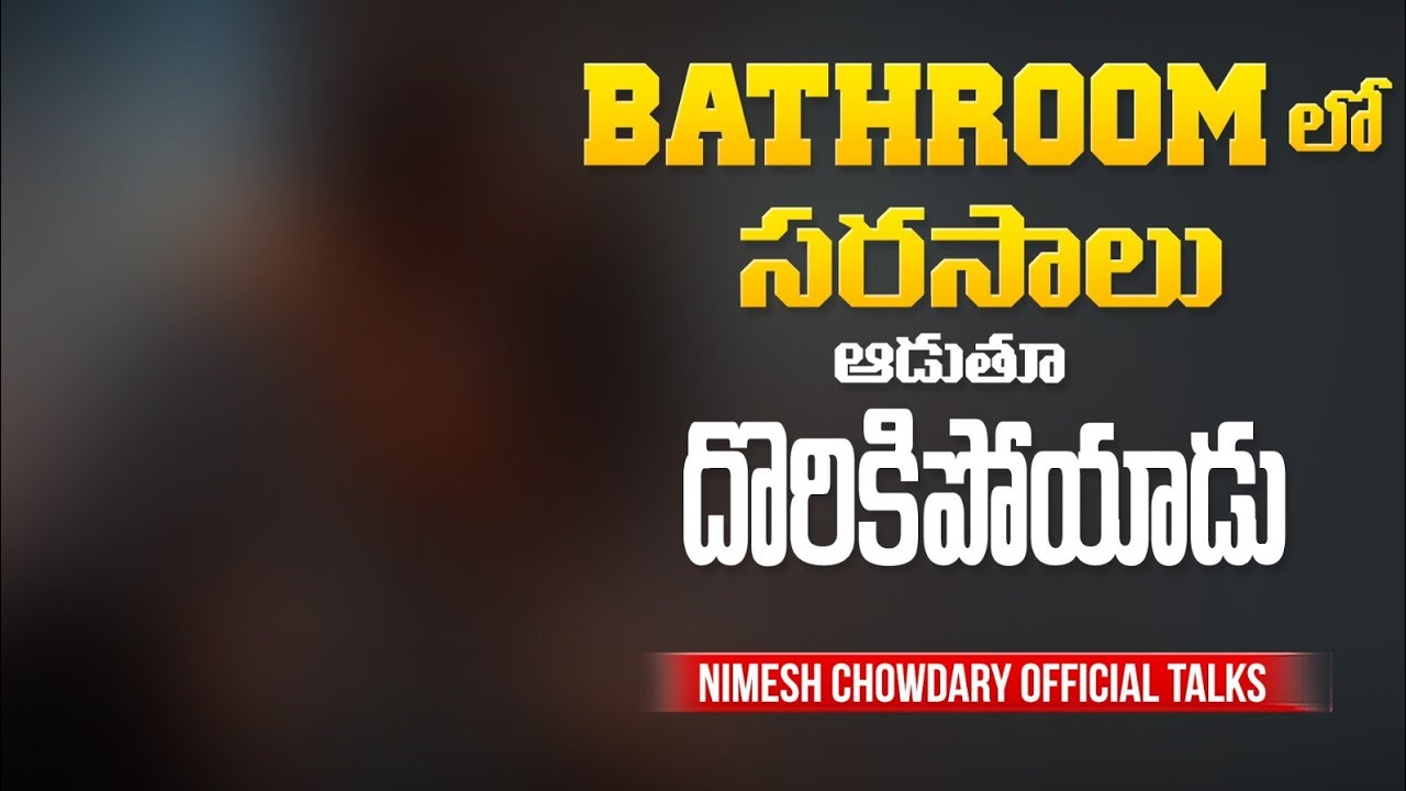 BATHROOM TALK AUDIO CAll leaked #girlffriendaudiocallleaked #nimeshchowdarypranks