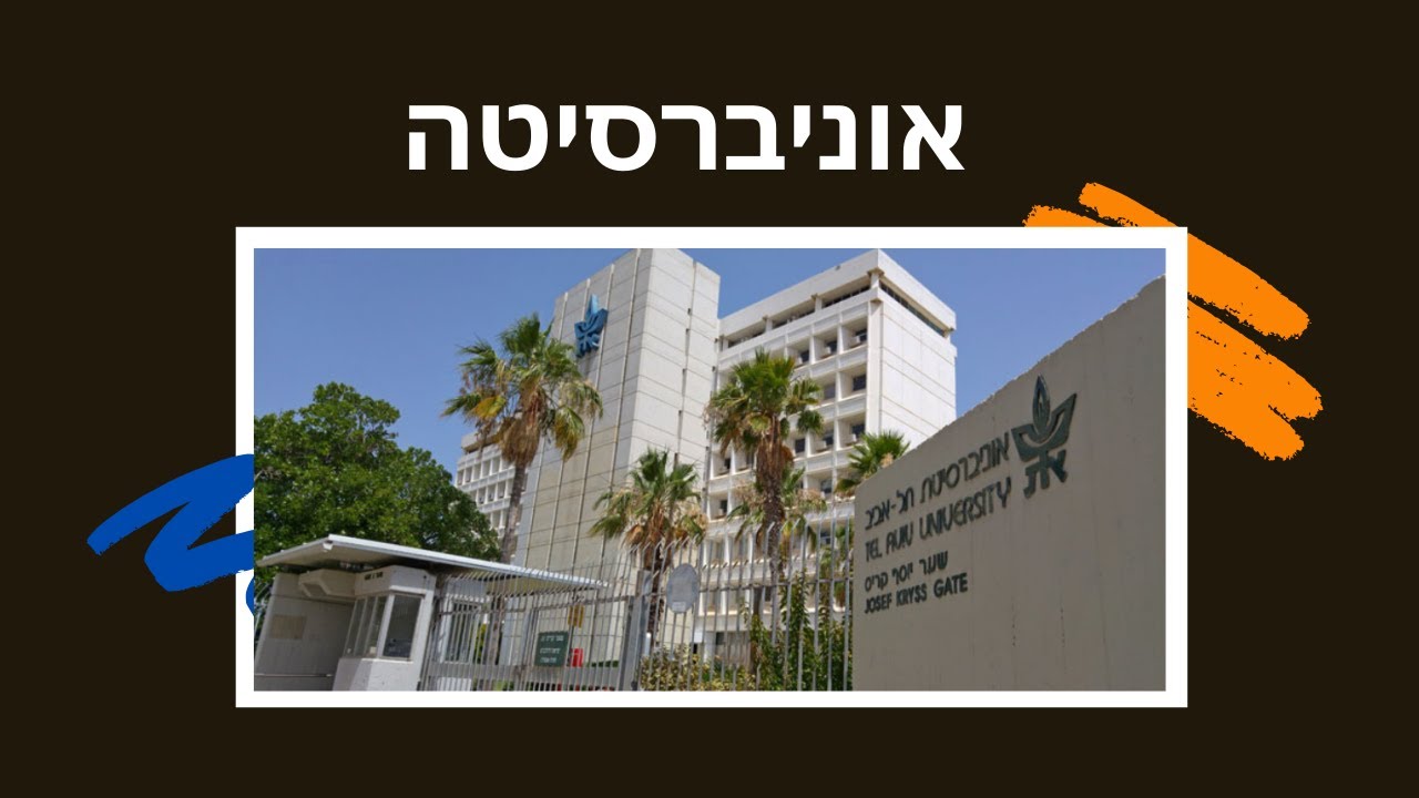 Podcast in Easy Hebrew - episode 1 - אוניברסיטה - University
