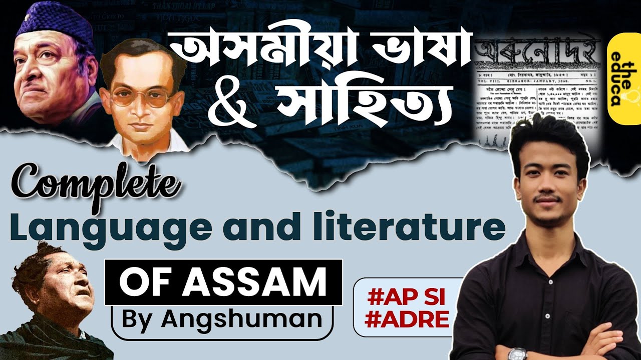 Assamese Language and Literature for ADRE | Revision Notes |The Educa