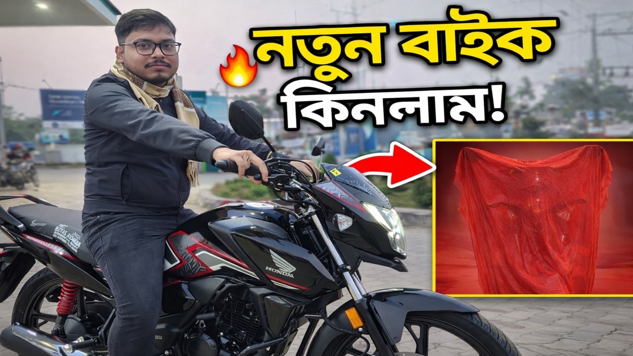 বন্ধুর নতুন Honda SP125 🚀 | ফার্স্ট লুক, রিভিউ & রাইড এক্সপেরিয়েন্স | SP125 New Bike Vlog