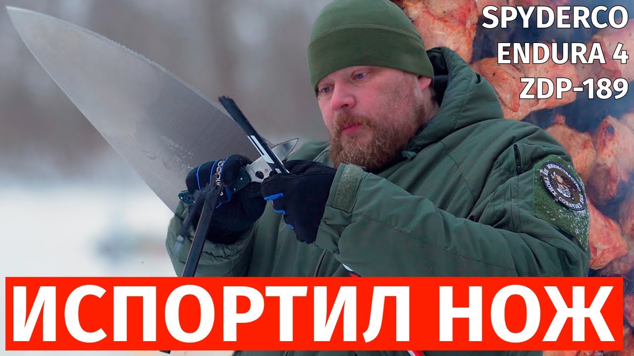 Не покупайте для туризма 🔪 Spyderco Endura 4 | ZDP-189 | Любительский обзор отличного ножа