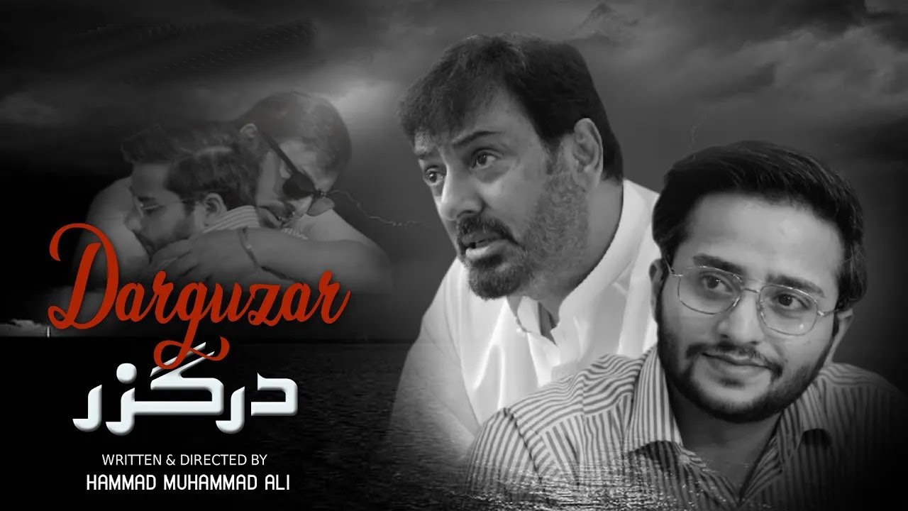 Darguzar | Short Film | Directed by Hammad Muhammad | Nauman Ejaz