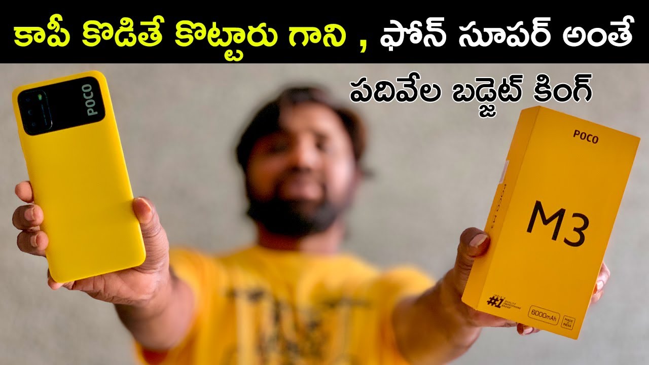 Poco M3 Unboxing & Initial Impressions With Cam Samples,Best Phone In 10,000  || In Telugu ||