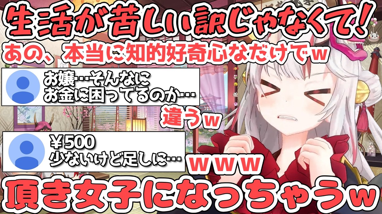 お嬢の発言がヤバくて思わずスパチャを投げる百鬼組ｗ【百鬼あやめ/ホロライブ切り抜き】