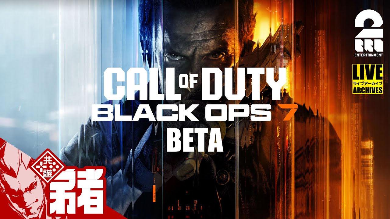 【早期アクセスベータ】弟者の「Call of Duty&reg;: Black Ops 7」【2BRO.】