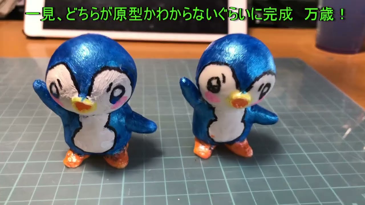ペンちゃんのシリコン型で複製