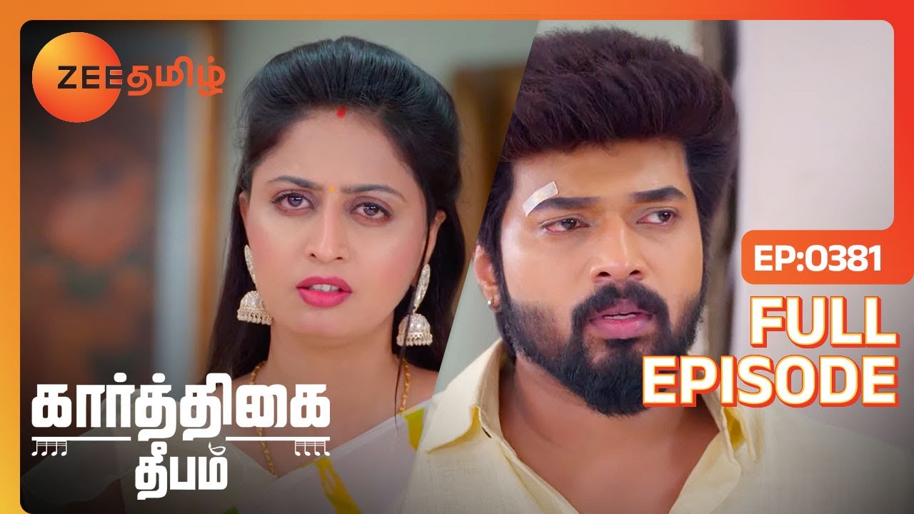 Aishwarya பண்ண தப்ப கண்டுபிடிச்சிட்டாரே Karthick | Karthigai Deepam |Full Ep 381|Zee Tamil|08 Feb 24