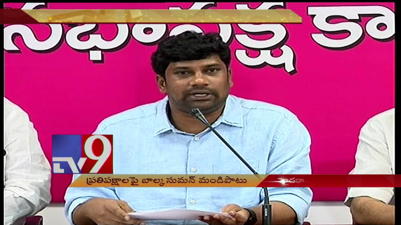 No one takes Opposition seriously - TRS MP Balka Suman - TV9