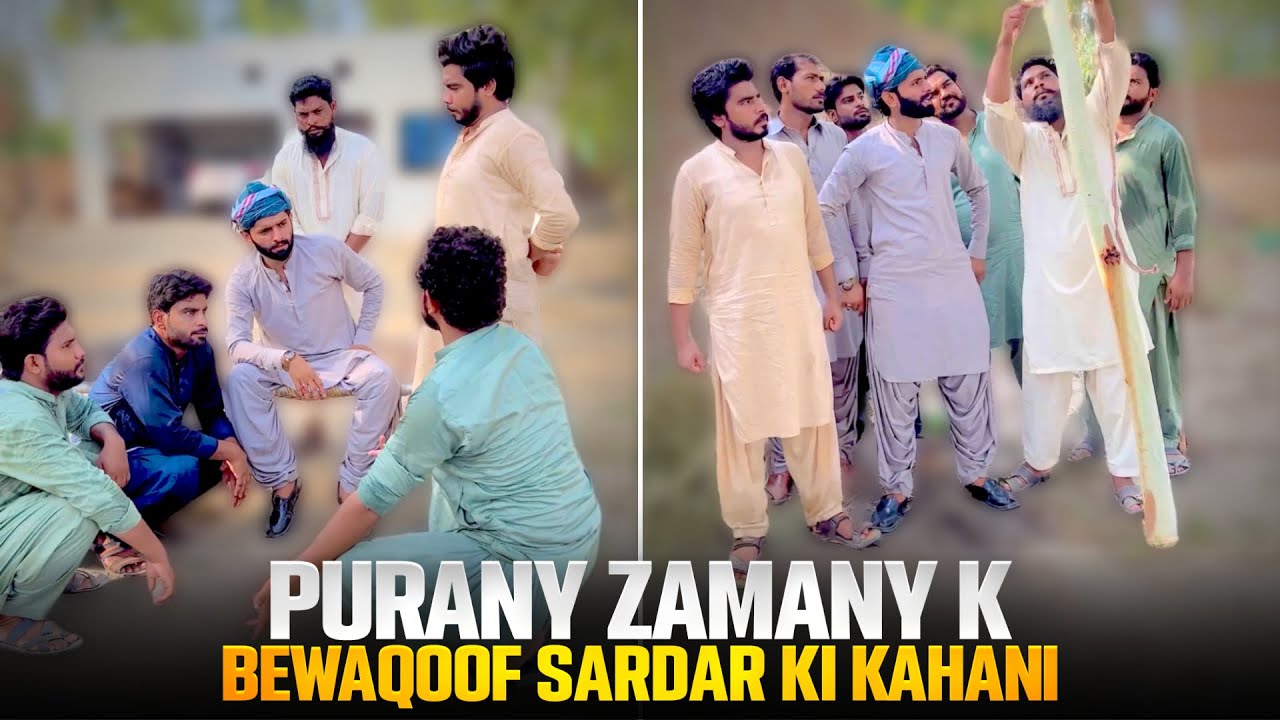 Khizar Omer | Purany Zamany K Bewaqoof Sardar Ki Kahani 😂