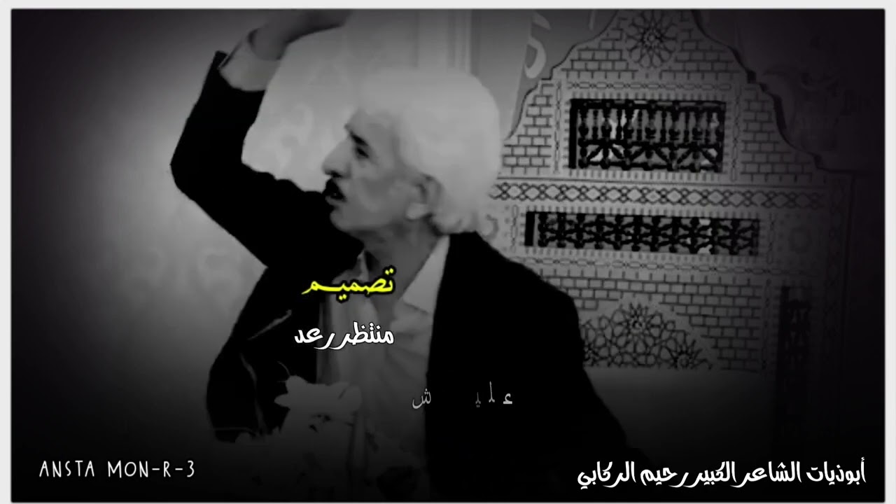 أبوذيات الشاعر الكبير رحيم الركابي