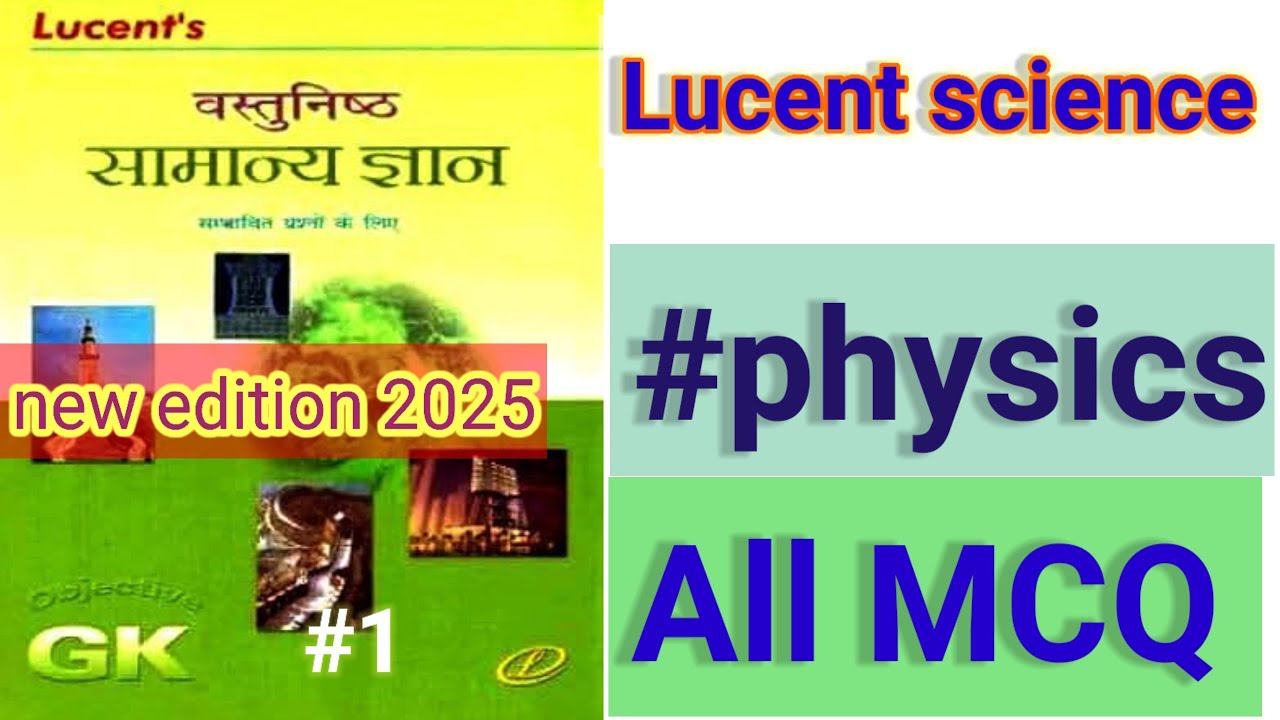 2025 new addition Lucent  physics MCQ।Top 400 physics question।lucent ka khatma