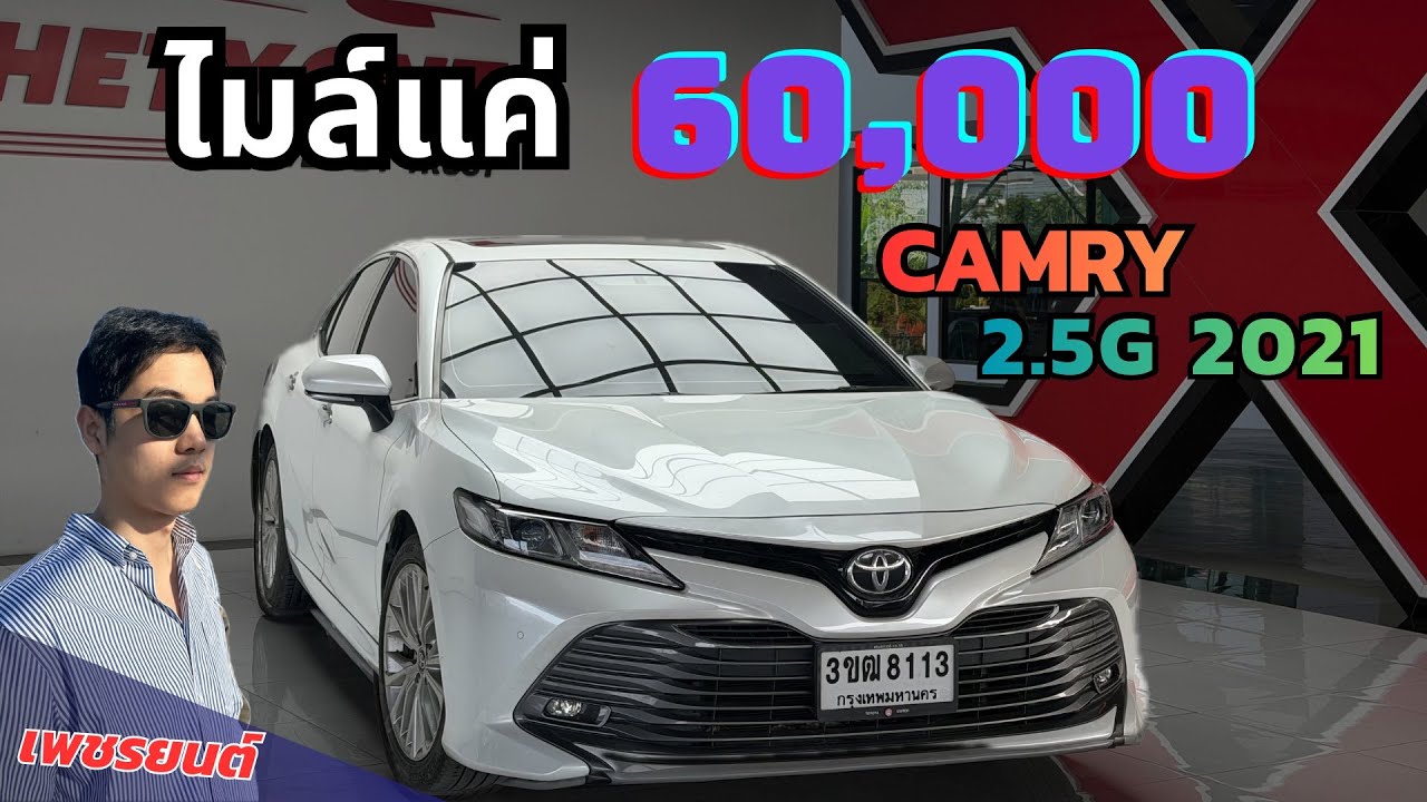 ราคาตกลง50% จากป้ายแดง📍 Toyota Camry2.5 G 2021มีรูฟท๊อป⭐️#camry #รถหรู #รถมือสอง #แคมรี่มือสอง 