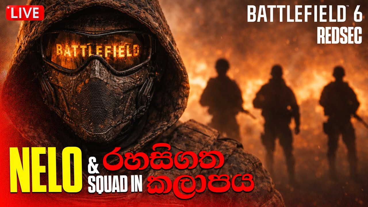 අදත් WIN එක GUARANTEED! | BATTLEFIELD 6 RED SEC LIVE 🔴