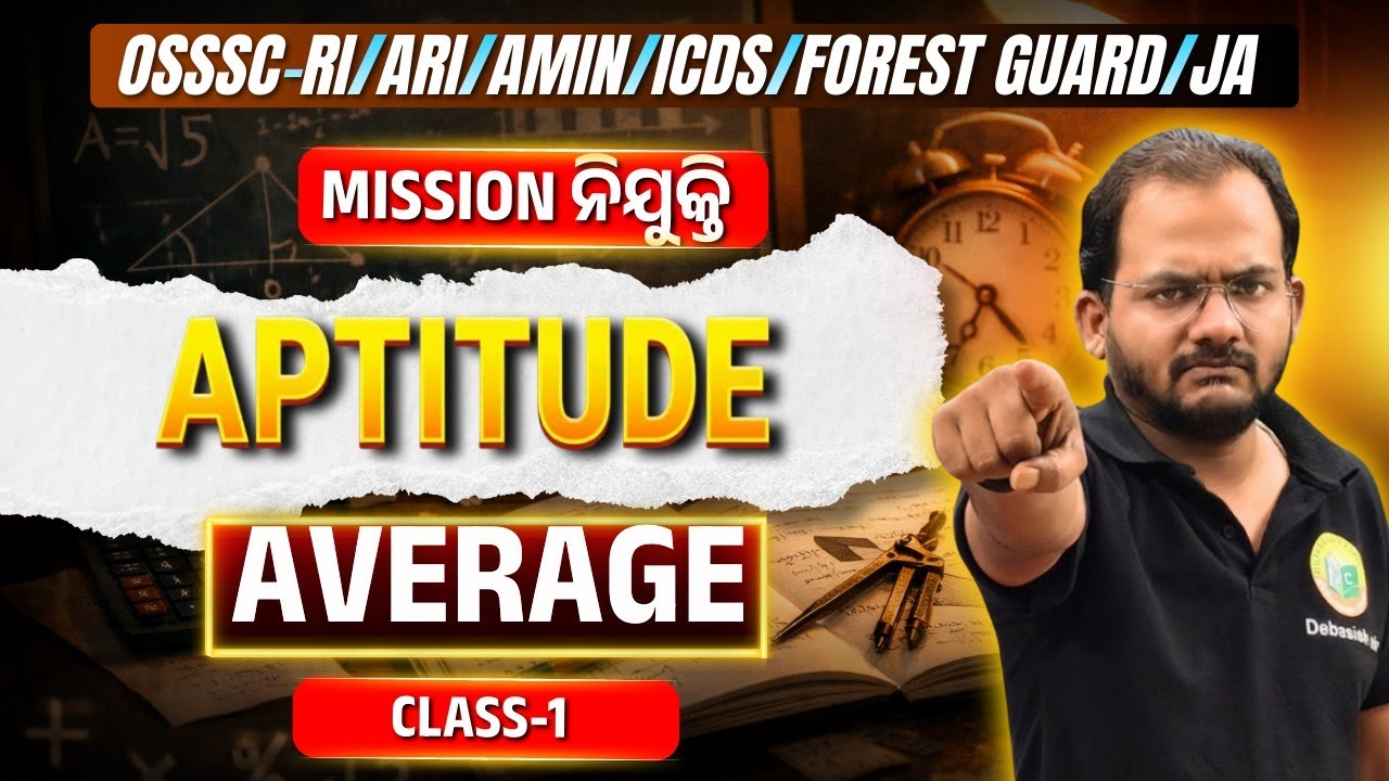 OSSSC 2026 || MISSION ନିଯୁକ୍ତି || APTITUDE || CLASS-1 || AVERAGE🎯|| #bidyasagarclasses_ossc