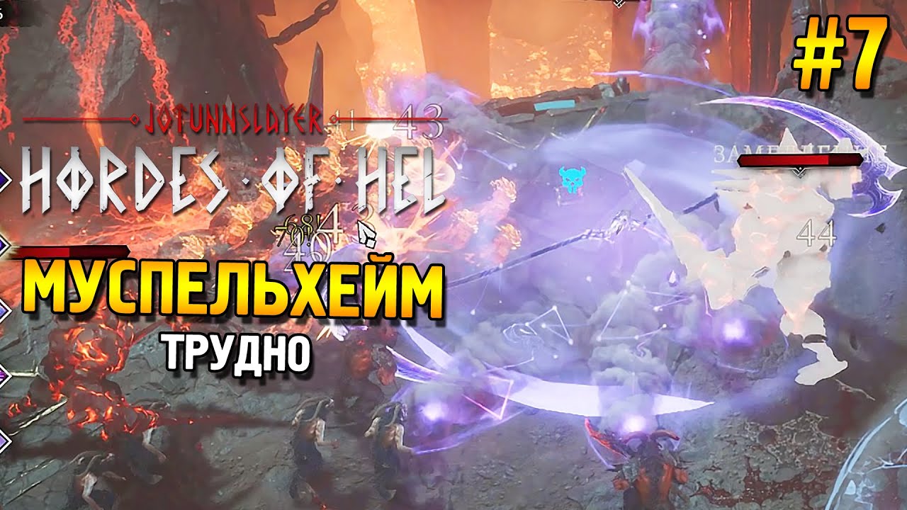 Jotunnslayer: Hordes of Hel Прохождение ★ Муспельхейм (Трудно) ★ #7