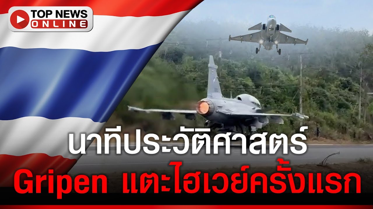 ทัพฟ้า