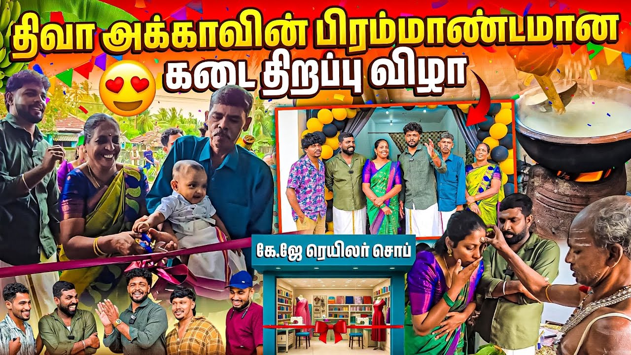 திவாவின் புதிய கடை 😱| இரண்டு வருட உழைப்பிற்கு பிறகு | Rj Tamizha 