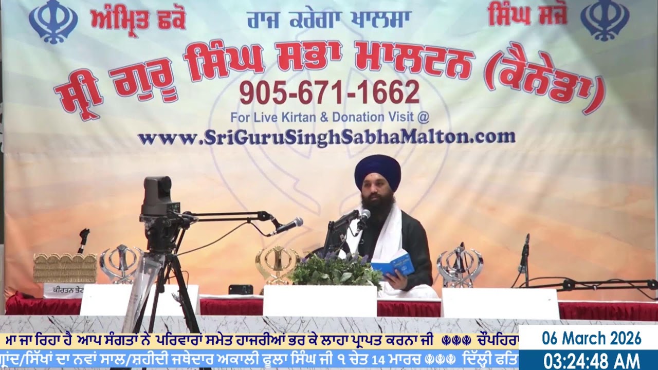 ੨੩ ਫੱਗਣ । ਸੰਮਤ ੫੫੬ । Mar 6 2026