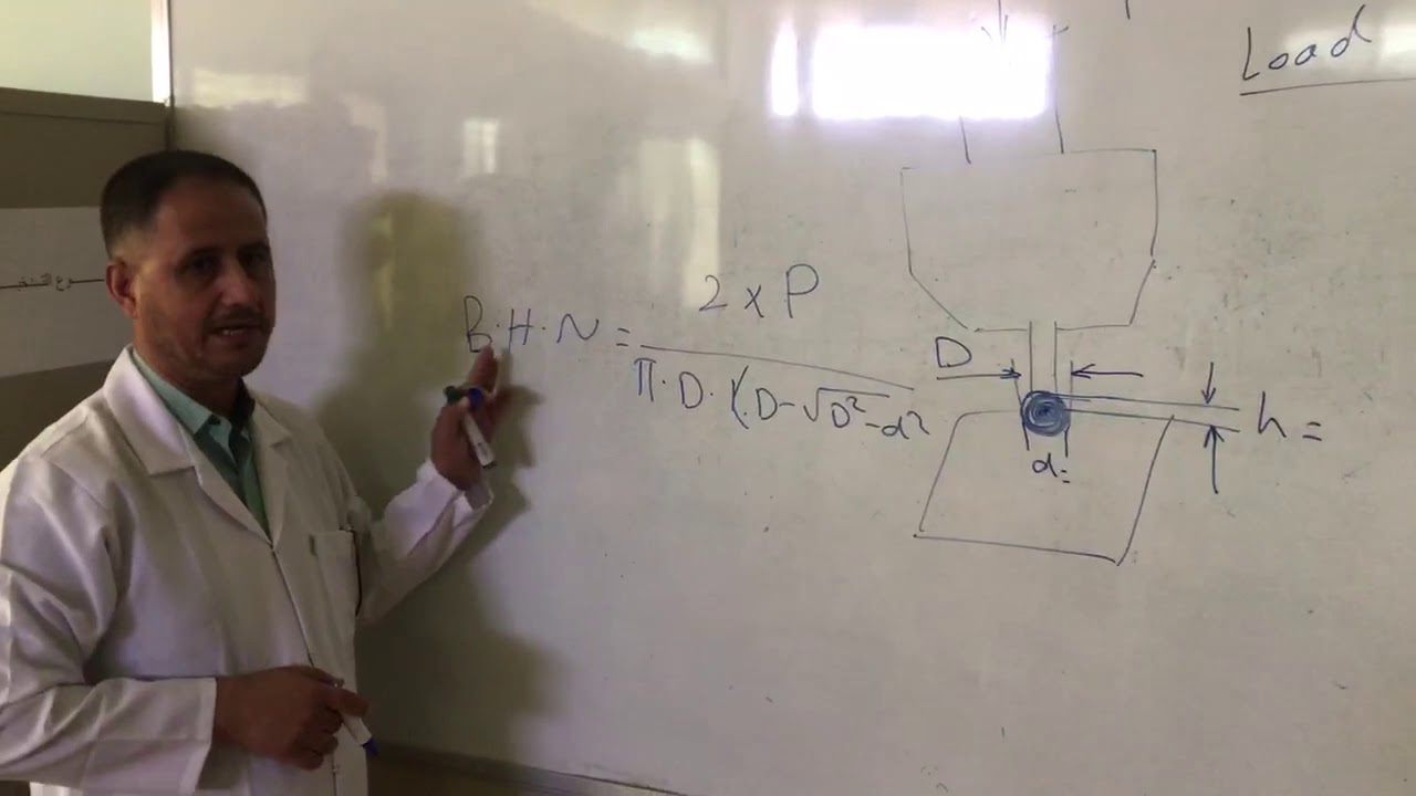 مختبر معادن / تجربة الصلادة