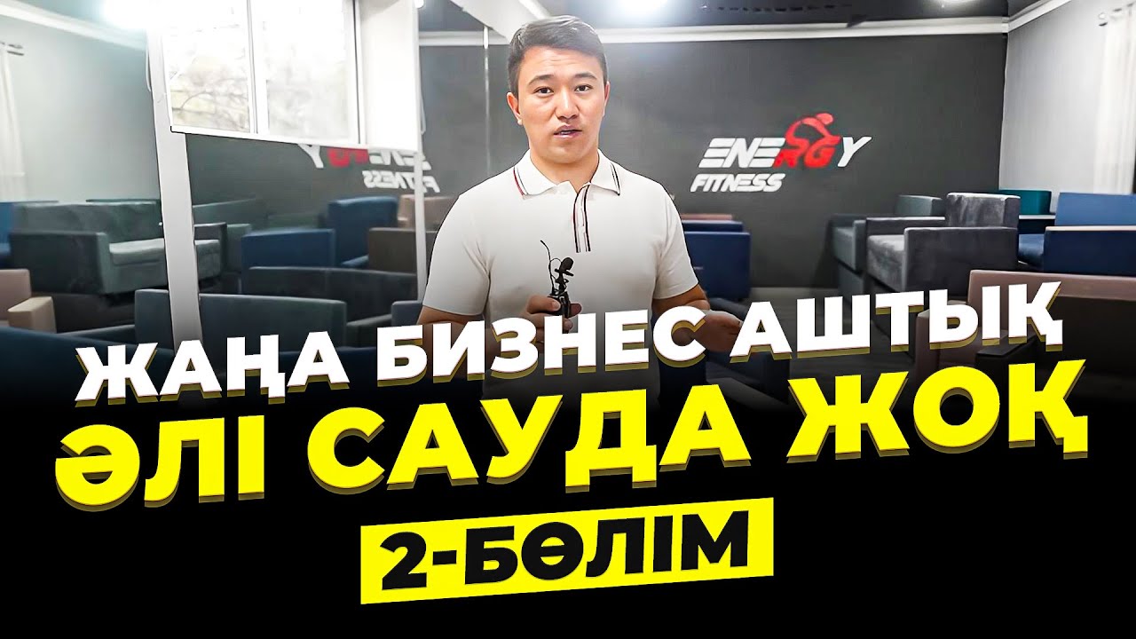 ЖиҺаз дүкені аштық, сату үшін 24 ТҮРЛІ диван алдық. Қанша қаржы кетті?