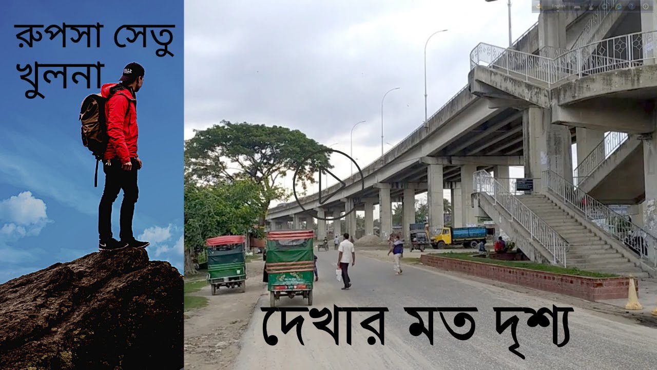 Rupsha Bridge Khulna , Khan Jahan Ali bridge, খান জাহান আলী সেতু রুপসা সেতু rupsha setu