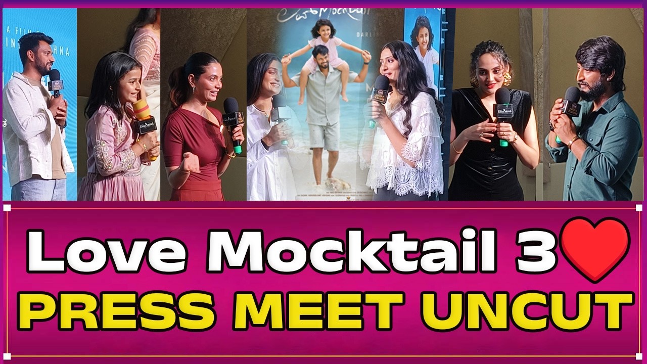Love Mocktail 3♥️ | PRESS MEET UNCUT | NammaKannada
