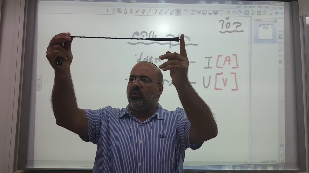 חשמל - חוק אוהם