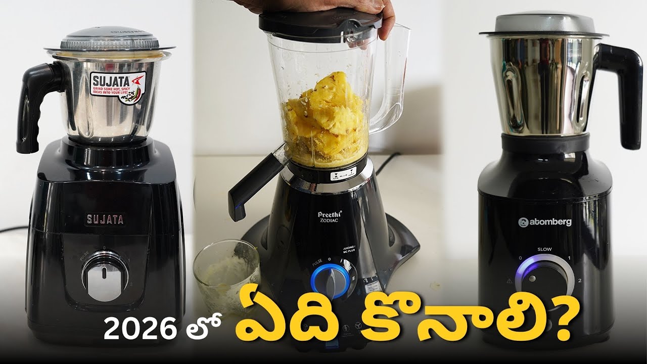 Best Mixer Grinder 2026 | Telugu, India 🔥