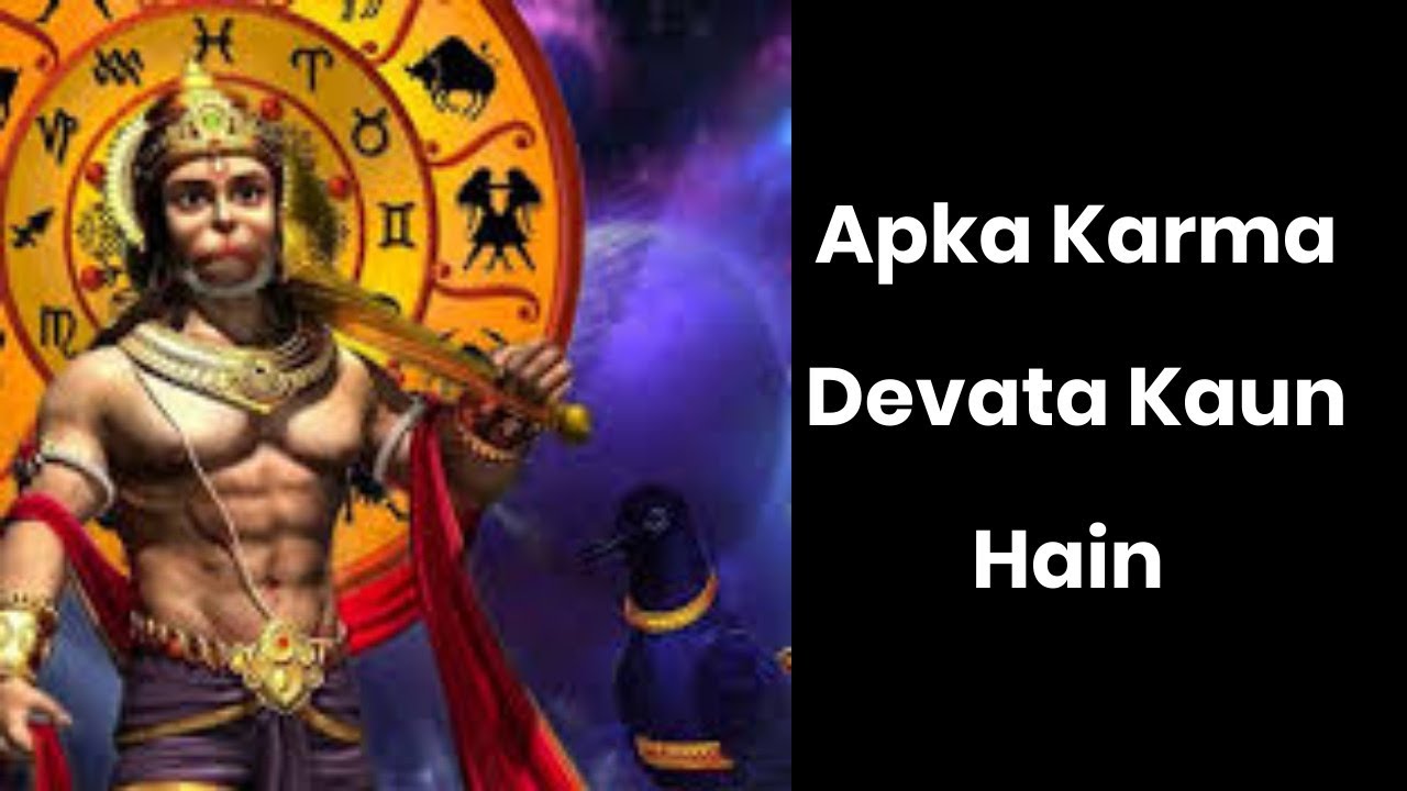 Apka Karma Devata Kaun Hain [Hindi]