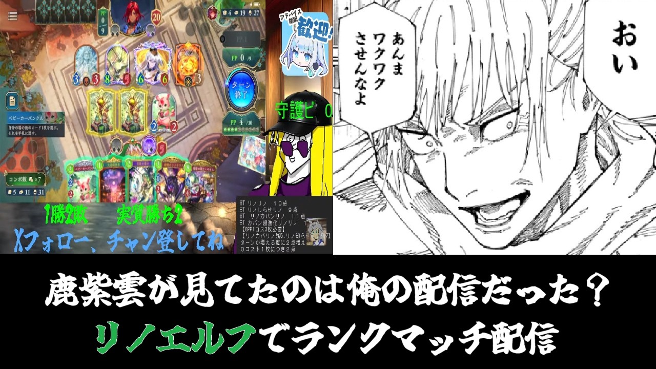 【リノエルフ】CR1500を目指す江戸最強の術師によるランクマッチ【Shadowverse Worlds Beyond】