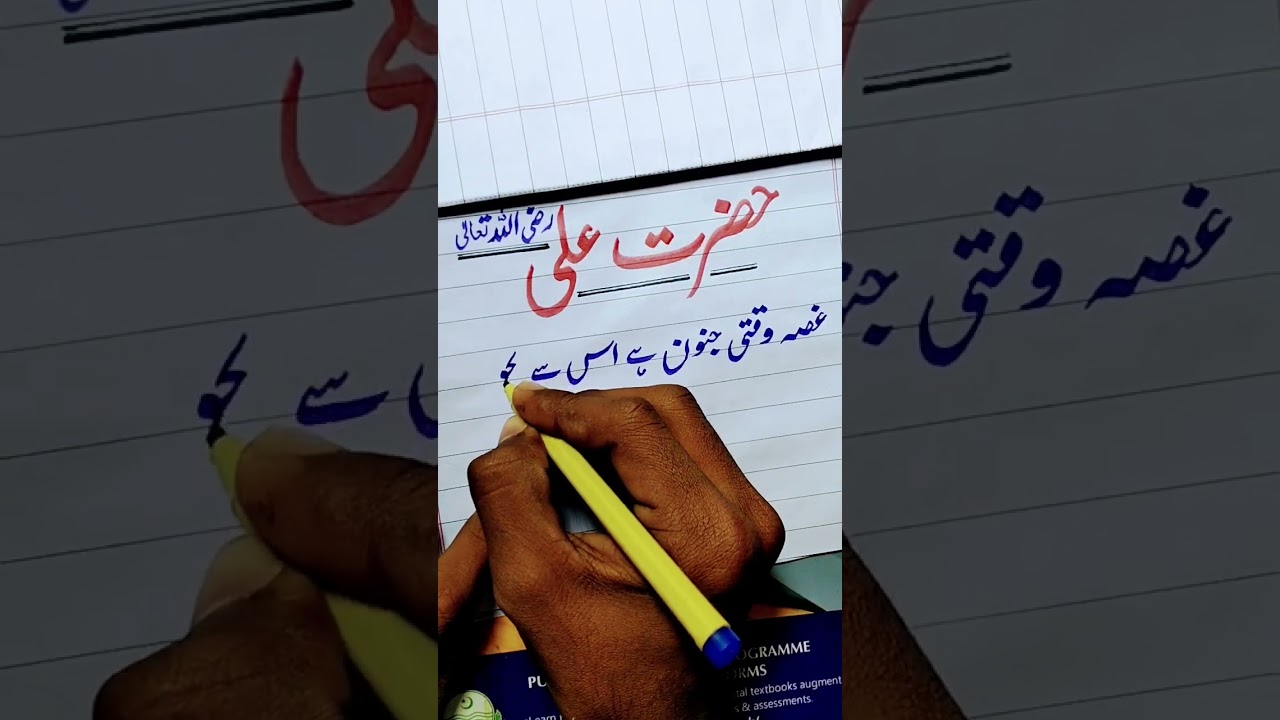 Urdu writing tips 👍