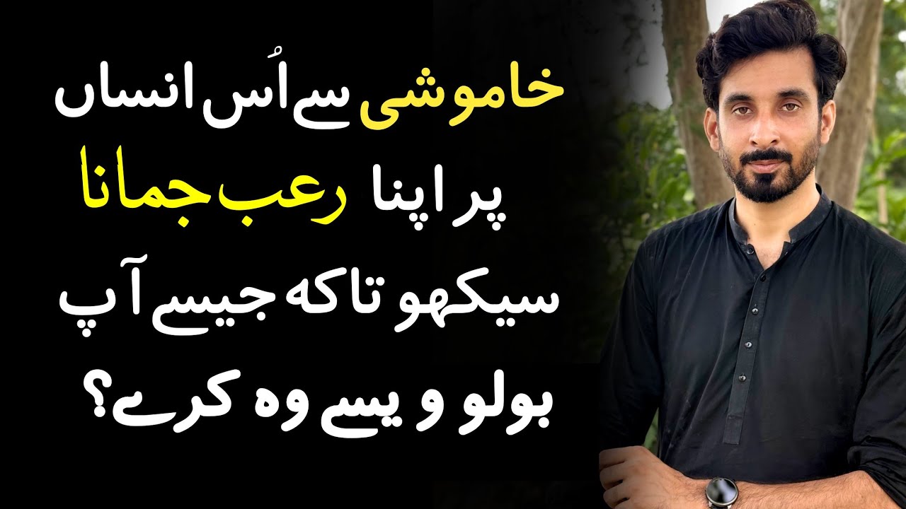 Influence their actions effortlessly in relationship? Ak Arain