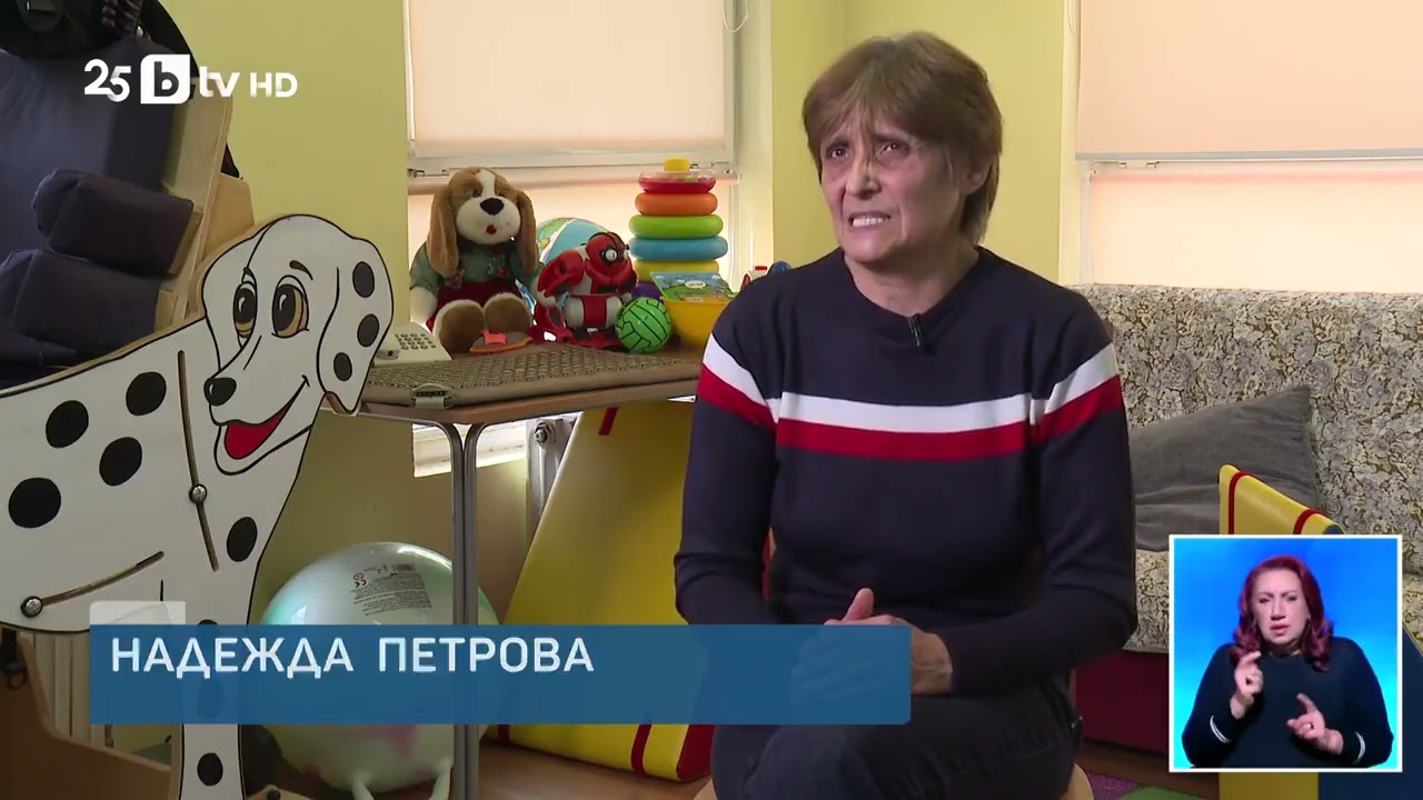 Могилино 18 години по-късно: Спасени или отново забравени от системата?