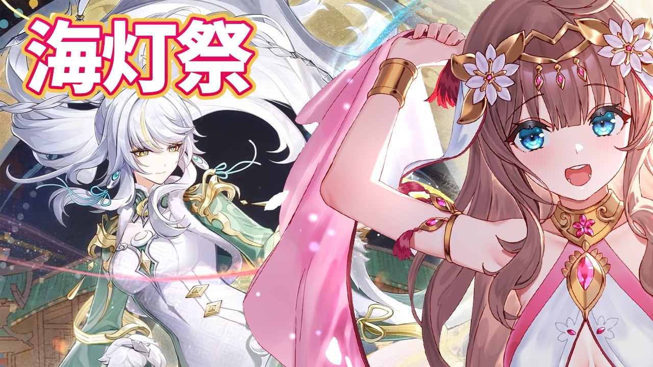 【原神/Genshin】　初見　海灯祭と週ボス等参加型　 #549　原神配信　［愛結りほ］VTuber  ライブ　【Genshin Impact】