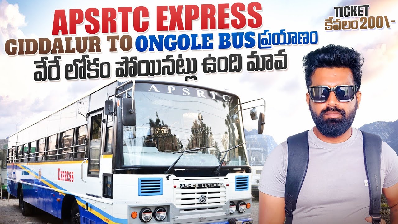 Giddalur to Ongole | Bus | ప్రయాణం వేరే లోకం పోయినట్లు ఉంది మావ | Giddalur to Ongole |