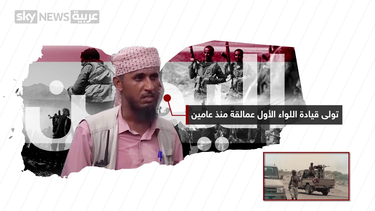 تعرف على قائد اللواء أول عمالقة العميد رائد الحبهي