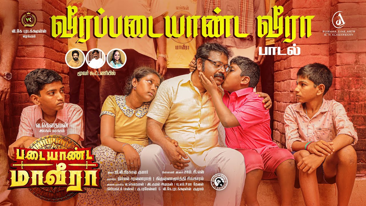 Veera Padaiyaanda veera Lyrical video song | V.Gowthaman | GV Prakash | Vairamuthu | Saindhavi