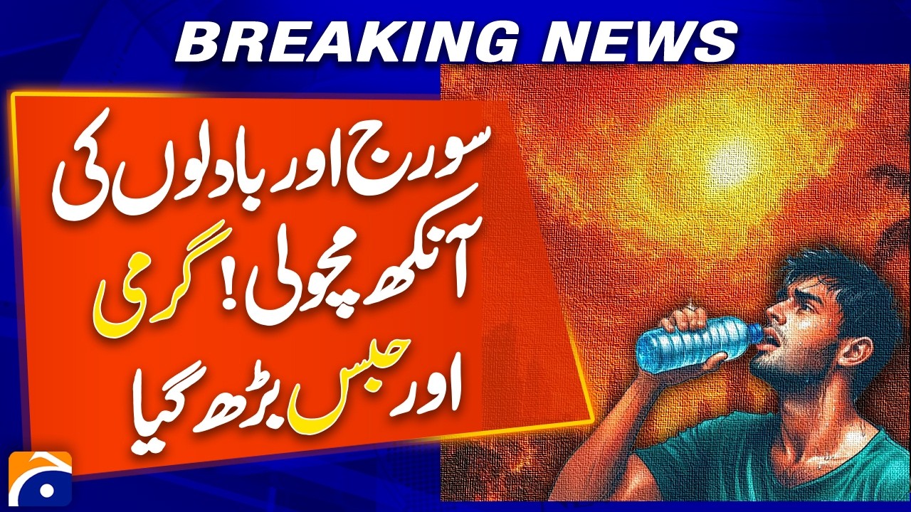 Heat & Humidity Increase | Latest Weather Forecast | Breaking News