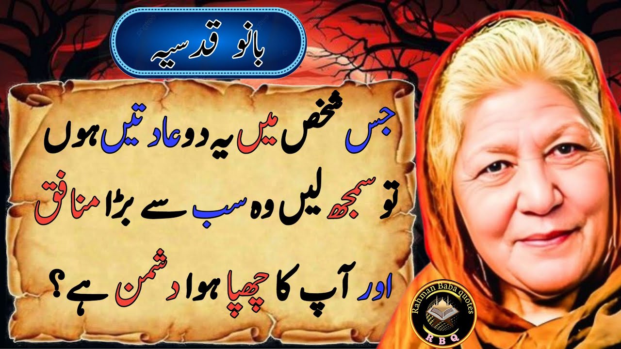 Life Changing Quotes in Urdu | Best Motivational Quotes in Urdu | Inspirational Quotes in Urdu