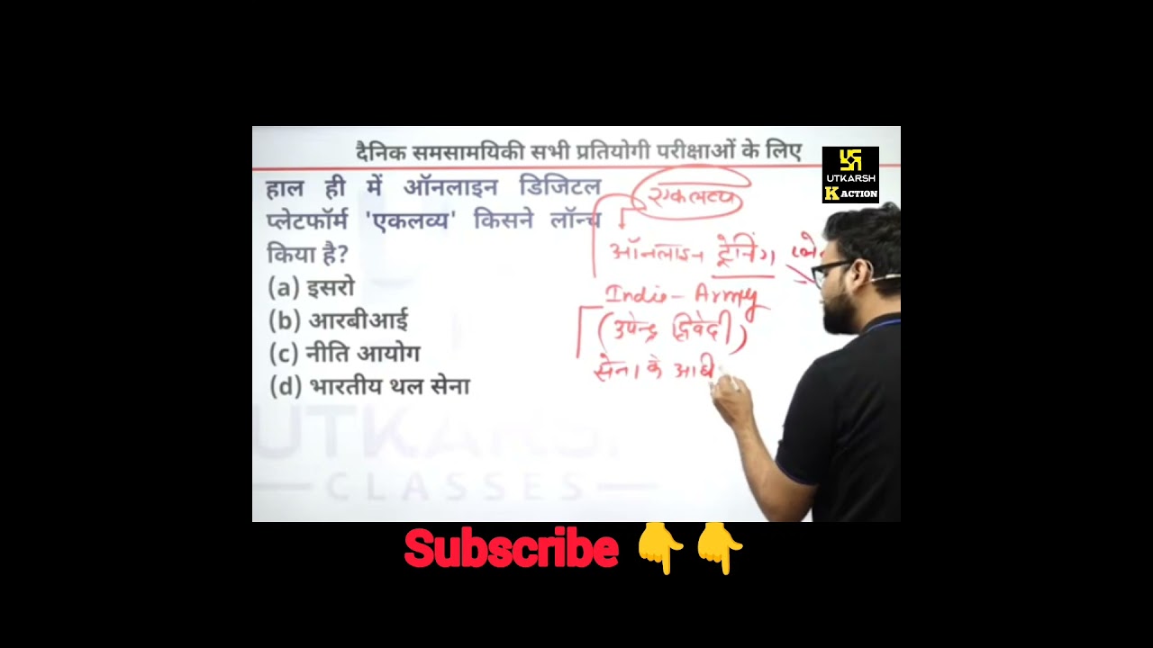 RRB ntpc most important questions #kumargaurav #kumargauravcurrentaffairs